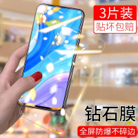 疯壳 华为畅享10plus钢化膜 畅享9plus手机膜9畅想10plus抗蓝光