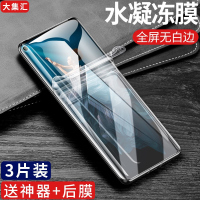 疯壳 荣耀20水凝膜20Pro 覆盖magic2荣耀20s手机钢化膜20i蓝光