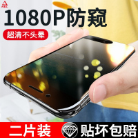 疯壳 苹果6s钢化膜 iphone6splus防窥膜6s手机防摔6plus全包边