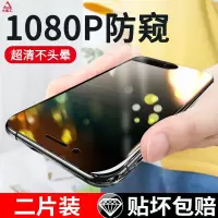 疯壳 苹果6s钢化膜 iphone6splus防窥膜6s手机防摔6plus全包边