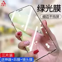疯壳 苹果12钢化膜iPhone12promax手机膜十二 12pro苹12mini边