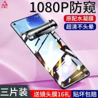 疯壳opporeno5pro钢化水凝膜reno5手机膜防窥+曲屏防摔oppo 覆盖十