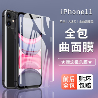 疯壳 苹果11钢化水凝膜iPhone11promax全包边pro手机max全包ipone