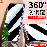 疯壳 苹果11钢化膜 防窥iPhone11pro防窥膜360度promax手机防偷