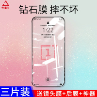 疯壳一加8t钢化膜 1加8t手机膜oneplus8t防窥1+8t偷窥全包覆盖八t