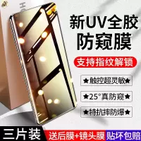 疯壳荣耀70钢化膜防窥magic3/4手机50防窥膜pro华为60曲面30 v40至