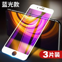 疯壳iphone8plus钢化膜 苹果7plus手机膜8 覆盖7全包边8p防摔7p