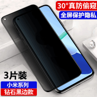 疯壳 小米黑鲨5防窥膜5pro/4/3手机8/9钢化膜mix2s note3青春