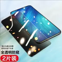 疯壳 vivo X27X60X80防窥钢化膜pro手机X70防窥膜vivo X50pro水