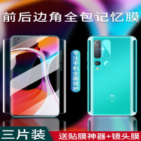疯壳 小米10膜10pro水凝膜por 覆盖纪念版款uv全身全包软膜