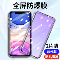 疯壳iphone11钢化膜 苹果11pro手机膜11promax 覆盖ip11防摔11p