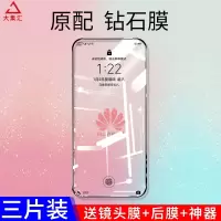 疯壳 华为nova7钢化膜nova7se nove手机nowa抗蓝光novo防摔防窥