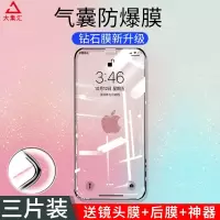 疯壳 苹果11气囊钢化膜iphone11promax 覆盖pro抗摔防窥全包边