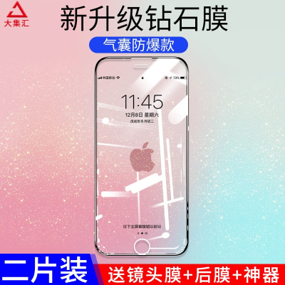 疯壳 苹果8钢化膜iPhone7手机膜plus 覆盖iPhone6全包边6s防指