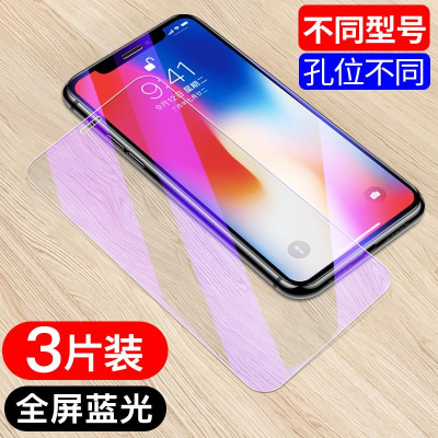 疯壳 苹果x钢化膜xsmax水凝膜iphone/x/xr/6/7/8 plus手机膜