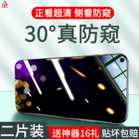 疯壳 华为nova4钢化膜防窥膜nova3防窥屏nove3i nava4e防偷窥