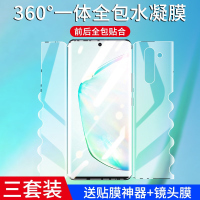 疯壳三星note20ultra钢化水凝膜note10十手机膜note20u防摔5g全包note