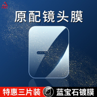 疯壳vivos10镜头膜s10pro手机摄像头s10por镜头贴vivo后置相机保护贴