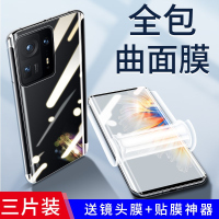 疯壳小米mix4钢化水凝膜米mix4手机膜mis4 覆盖uv防窥镜头全胶曲面