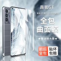 疯壳真我GT大师探索版钢化水凝膜realmegt大师版手机膜gtneo闪速版neo