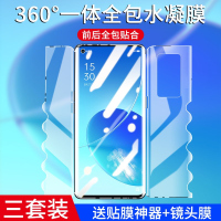 疯壳opporeno6pro手机膜reno6钢化水凝膜reno6pro+原装por十5g 覆