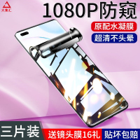 疯壳荣耀50钢化水凝膜华为荣耀50pro防窥膜50se偷窥五十por 覆盖ho