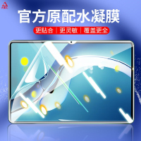 疯壳华为matepad11钢化水凝膜matepadpro平板贴膜10.4 10.8屏幕12.