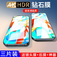 疯壳realmev13钢化膜真我v13手机膜v13 覆盖realme防爆防摔Realme