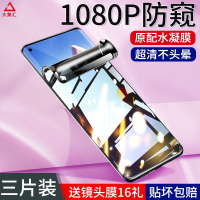 疯壳小米11钢化水凝膜米11手机防窥膜 覆盖曲屏防窥屏十一原装曲面