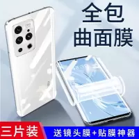 疯壳魅族18钢化水凝膜魅族17手机膜17pro防窥18pro全胶meizu 覆盖p