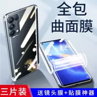 疯壳opporeno5pro钢化水凝膜reno3pro手机膜5k 覆盖reon5十4se原装