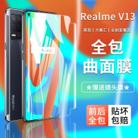 疯壳Realmev13钢化水凝膜真我v13手机膜Realme v13全包 覆盖电竞防