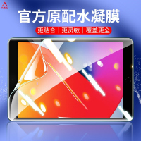 疯壳 ipad钢化水凝膜2020新款air4平板3保护2贴膜2019苹果2018