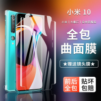 疯壳小米10手机膜10青春版钢化膜水凝膜十pro 覆盖曲面屏至尊纪念