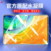 疯壳 华为matepadpro钢化水凝膜matepad10.4膜m6平板电脑保护10.8