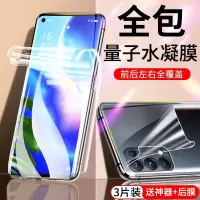 疯壳opporeno5pro手机膜reon5钢化水凝膜por+ 覆盖5g曲屏oppo全身0