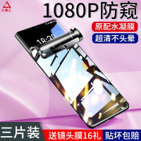 疯壳魅族18钢化水凝膜18pro手机膜防窥膜魅族18全胶 覆盖meizu十八