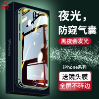 疯壳 苹果8plus钢化膜iPhone7气囊夜光膜8手机7plus 覆盖8p防窥