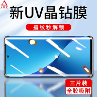 疯壳 小米12钢化膜10/10s手机米11保护12x曲屏pro ultra至尊版p