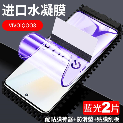 疯壳 vivoIQOO钢化膜iqoo7/8/9pro手机膜pro5g vivoiqoo3电竞5