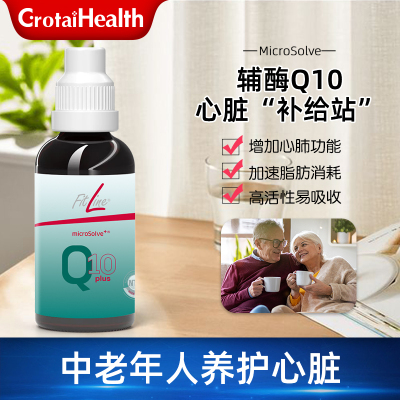 德国进口PM辅酶Q10口服液Fitline细胞营养素VD维生素E护心脏补充剂30ml