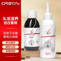 德国进口 PM Fitline头发口服液+免洗护发素组合套装 植物草本萃取 滋养头皮发质防落发养发