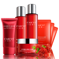 采萃红石榴护肤4件套 补水保湿滋润护肤套装 化妆品套装