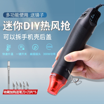 热风枪法耐热缩片电子维修小型专用手工diy拆手机屏幕烘烤加热吹风机 热风枪黑色款_9件套拆机工具