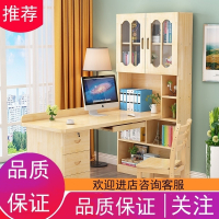书桌书架组合家用电脑桌法耐台式书柜一体简约易办公学生写字桌子