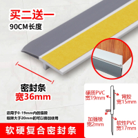 门缝门底条密封条法耐防盗门条门窗防风条玻璃门木门防水胶条自粘_普通款灰白黄胶买2送1