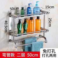 卫生间置物架免打孔浴室不锈钢毛巾架法耐厕所洗手间洗漱台壁挂收纳架_弯管50cm两层[免打孔打孔]