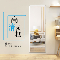 镜子贴墙自粘全身网红宿舍女生法耐壁挂穿衣镜挂墙粘贴家用试衣镜定制