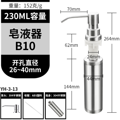 厨房水槽皂液器配件法耐洗菜碗盆池304不锈钢洗涤剂洗洁精瓶子按压瓶_304头304瓶皂液器