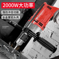 冲击钻电钻法耐家用手电钻手枪钻电钻电锤电钻机2000W加强铝体电钻